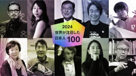 「世界が注目した日本人100人」2024年版を講談社クー