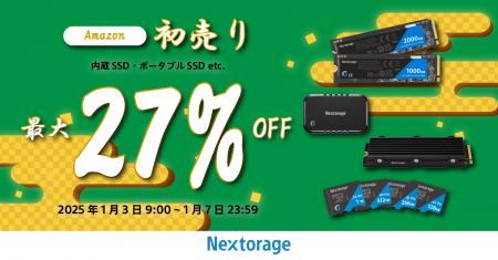 【ゲーミング製品セール情報】Amazon初売り特選タイム