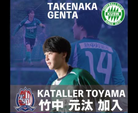 【関西福祉大学】サッカー部　竹中元汰、杉本蓮utf-8