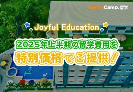 【ネイティブキャンプ留学】語学学校「Joyful Educati