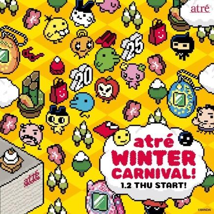 アトレ×たまごっち「atre WINTER CARNIVAL」を1utf-8