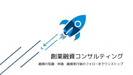 株式会社キトラボ、東京・千葉エリアで「創業融utf-8