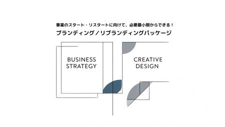 事業のスタート・リスタートに向けて、必要最小utf-8