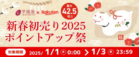 【楽店年間ランキングスイーツ・お菓子ジャンル第2位