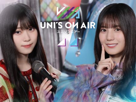 櫻坂46・日向坂46 応援【公式】音楽アプリ『UNI'S ON