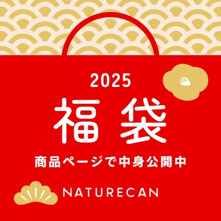 新年のスタートをCBDとともに。大特価のCBD福袋（全5