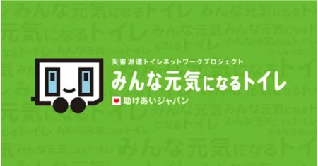 2025.1月時点　災害派遣トイレネットワークの支援状況