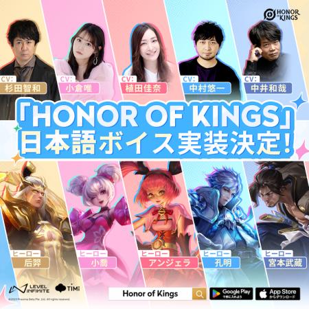 世界で最もプレイされている MOBA ゲーム『Honor of K