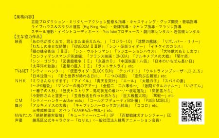 ビッグファイタープロジェクト　元自衛官、警察utf-8