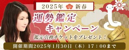 2025年の運勢｜真木あかりが誕生日占いで、あなたの運