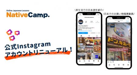 【外国人向けオンライン日本語会話】Native Camp Japa