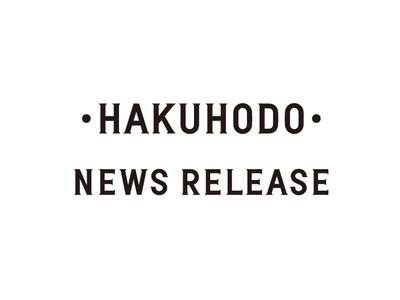 博報堂、成人の日を前に、【100年生活者調査～新成人