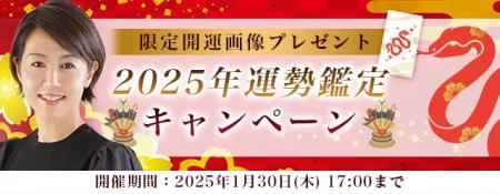 突然ですが占ってもいいですか【2025年の運勢】村野弘