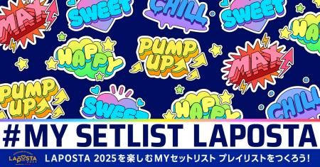 「LAPOSTA 2025 Supported by docomo」を楽しむ新提案