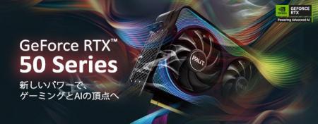 Palit、NVIDIA GeForce RTX(TM) 50 シリーズのGameRoc