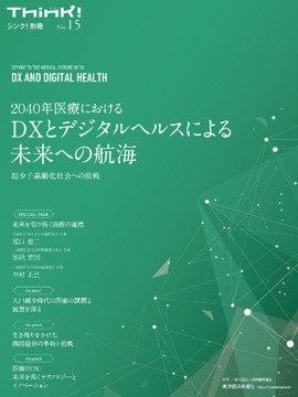 【新刊のお知らせ】一般社団法人日本能率協会　監修「