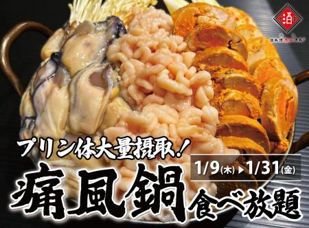 【1日10名様限定開催】牡蠣、白子、あん肝が食べ放題 