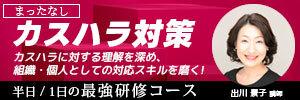 顧客対応の新常識！カスハラ対策スキルを磨く最utf-8