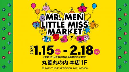 MR.MEN LITTLE MISS (ミスターメン リトルミス)のポッ