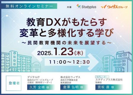 【学習塾・スクール経営者・運営者必見】教育ＤＸがも