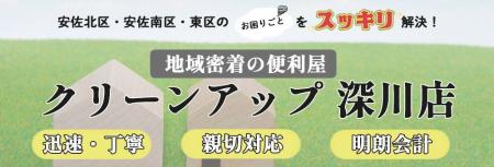 便利屋クリーンアップ深川店が提供する「浴室環utf-8