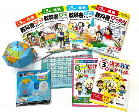 2025年新学期限定！『小学教科書ぴったりトレーニング