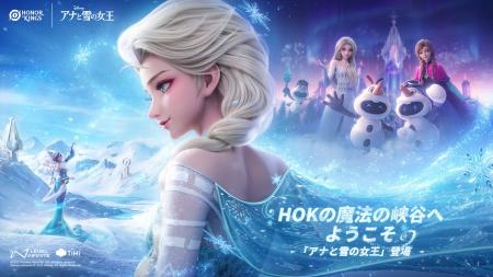 世界で最もプレイされている MOBA ゲーム『Honor of K