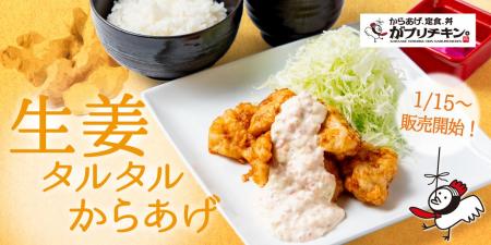 【がブリチキン。】冬の定番！寒い季節のあったかメニ