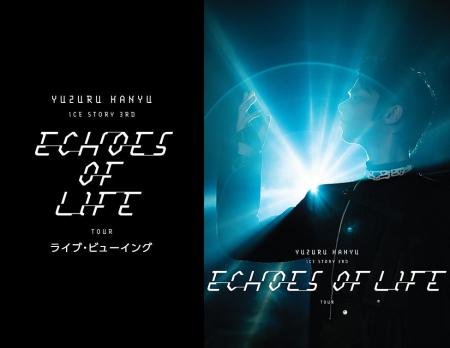 Yuzuru Hanyu ICE STORY 3rd “Echoes of Life” TOUR 