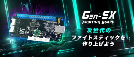 格闘ゲームの操作を極限まで高める！新製品「Genutf-8