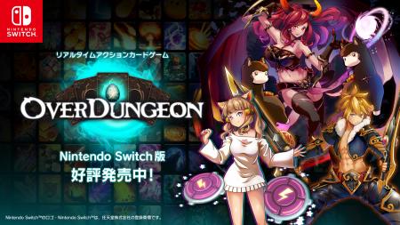 『Overdungeon | オーバーダンジョン』のNintendo Swi