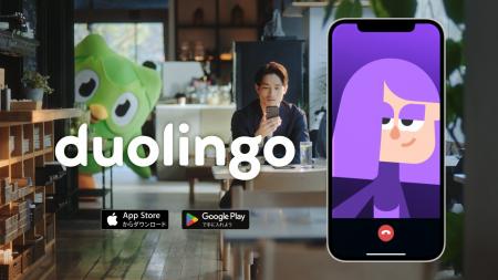 Duolingo、AI英会話「リリーとビデオ通話」の新テレビ