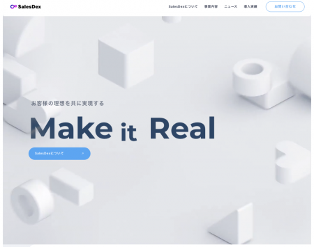 SalesDex、リブランディングに伴いコーポレートサイト