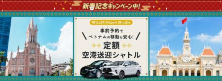 日本語サポートと定額料金で安心！ベトナム旅行utf-8