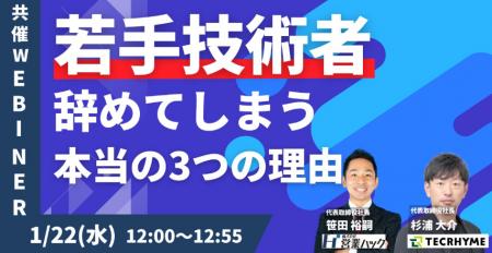 若手技術者が辞めてしまう本当の理由3選。製造業の技