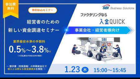 【事業会社・経営者様向け】業界最安水準の手数料0.5%