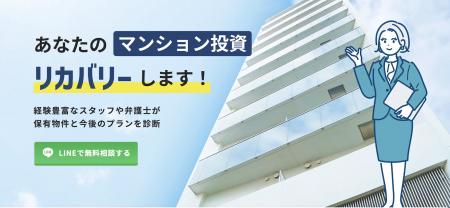 ワンルームマンション投資の出口戦略を知りたいutf-8