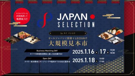 「JAPAN SELECTION 2026」にみずほ銀行がパートutf-8