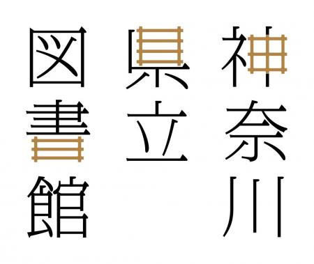 県立図書館で「ボランティア入門講座」を開催します