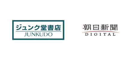 丸善ジュンク堂書店×朝日新聞コラボ企画 「記者サロン