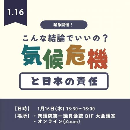 ＜1月16日(木)13:30~＞ 緊急開催！こんな結論でいいの