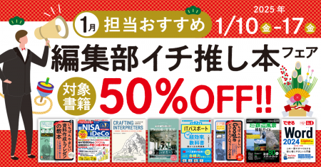 編集者が今だからこそおすすめしたい良書をピックアッ