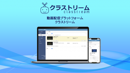 【業務用の動画配信サービス市場に関するトレンド調査