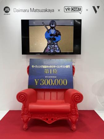 株式会社Vが東京都主催のメタバース展示会「TOKYODIGI