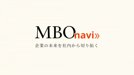 事業承継の新しい選択肢を提供するWEBメディア『MBO N