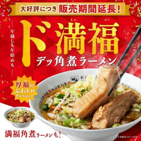 【どうとんぼり神座】『ド満福デッ角煮ラーメン』大好