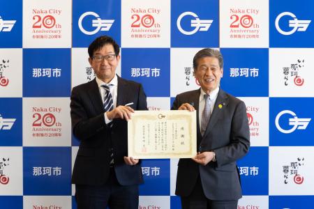 茨城県那珂市から企業版ふるさと納税の感謝状を頂戴し