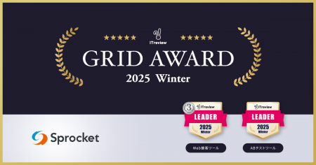 Sprocketが「ITreview Grid Award 2025 Winter」Web接