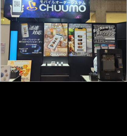 モバイルオーダーシステム『CHUUMO』／FOOD STYLE Kan