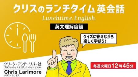 【英会話】クイズ形式で学べる！毎週15分でリスニング